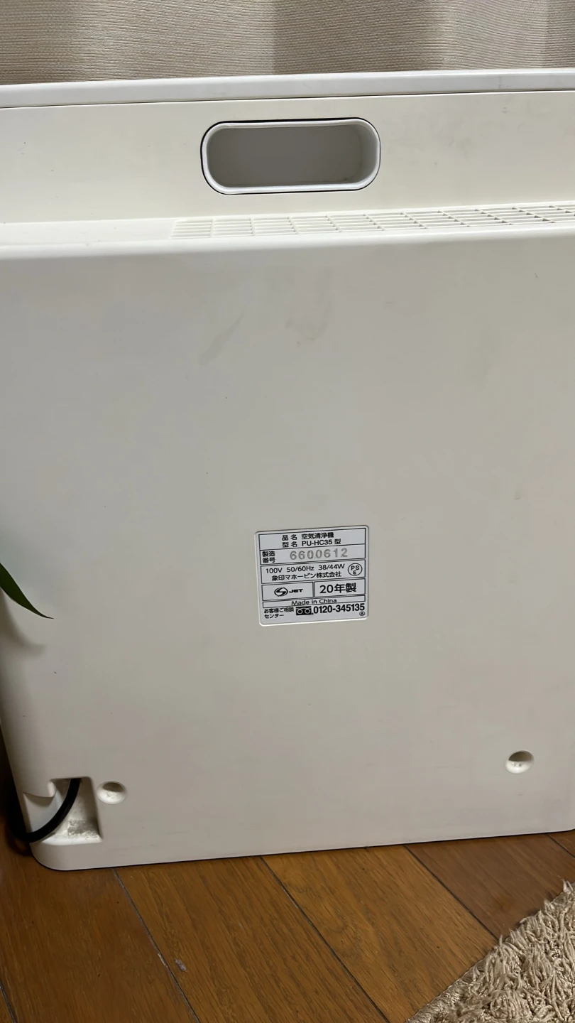 象印 空気清浄機 PU-HC35型 2020年製