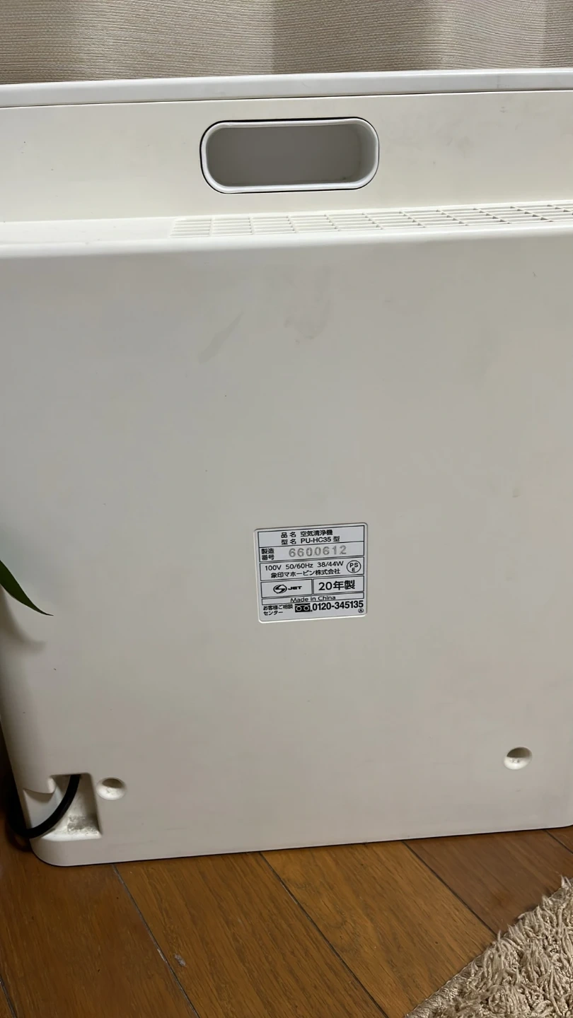 象印 空気清浄機 PU-HC35型 2020年製