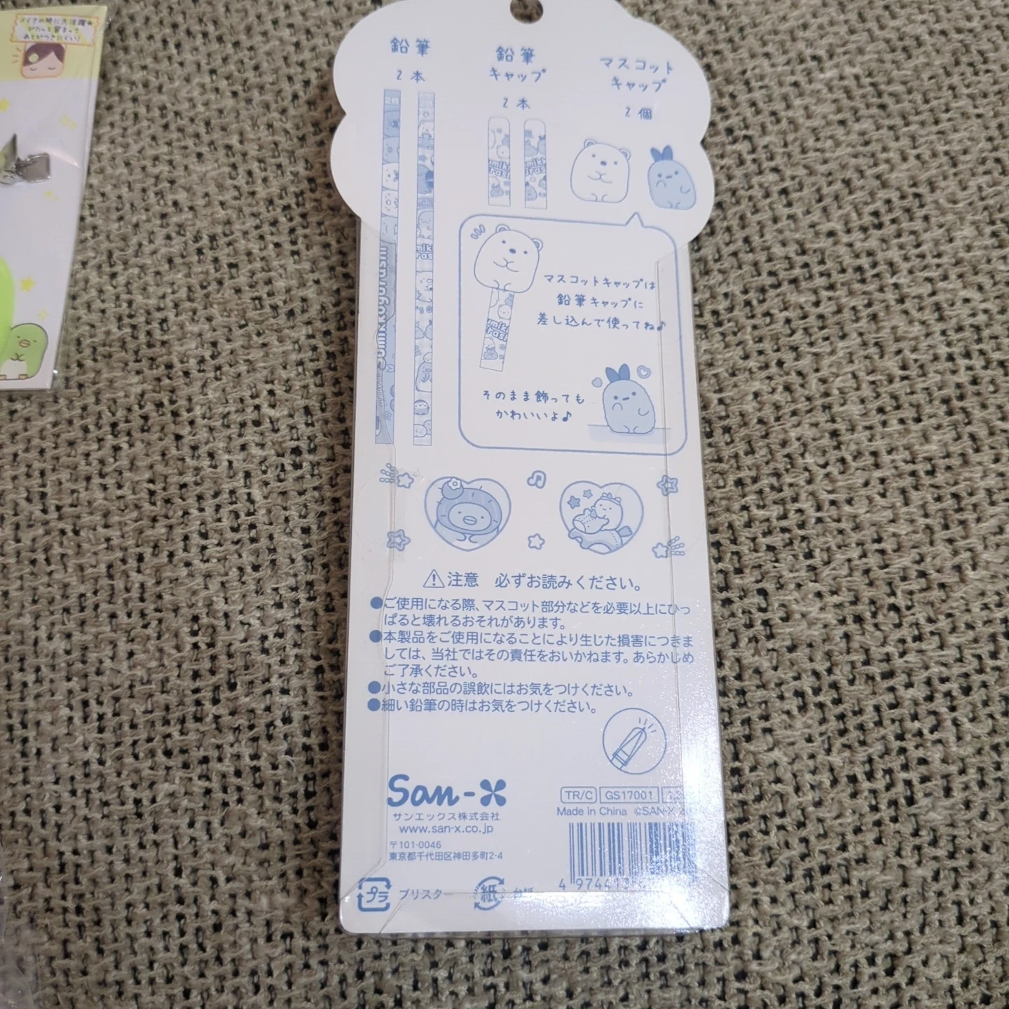 新品 すみっコぐらし 文具・雑貨セット 約5000円分の写真2枚目