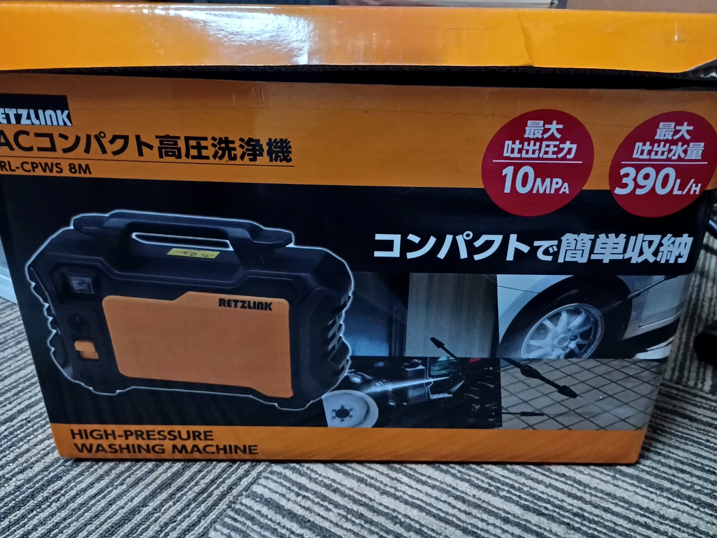 レッツリンク 高圧洗浄機 RL-CPWS 8Mの写真2枚目