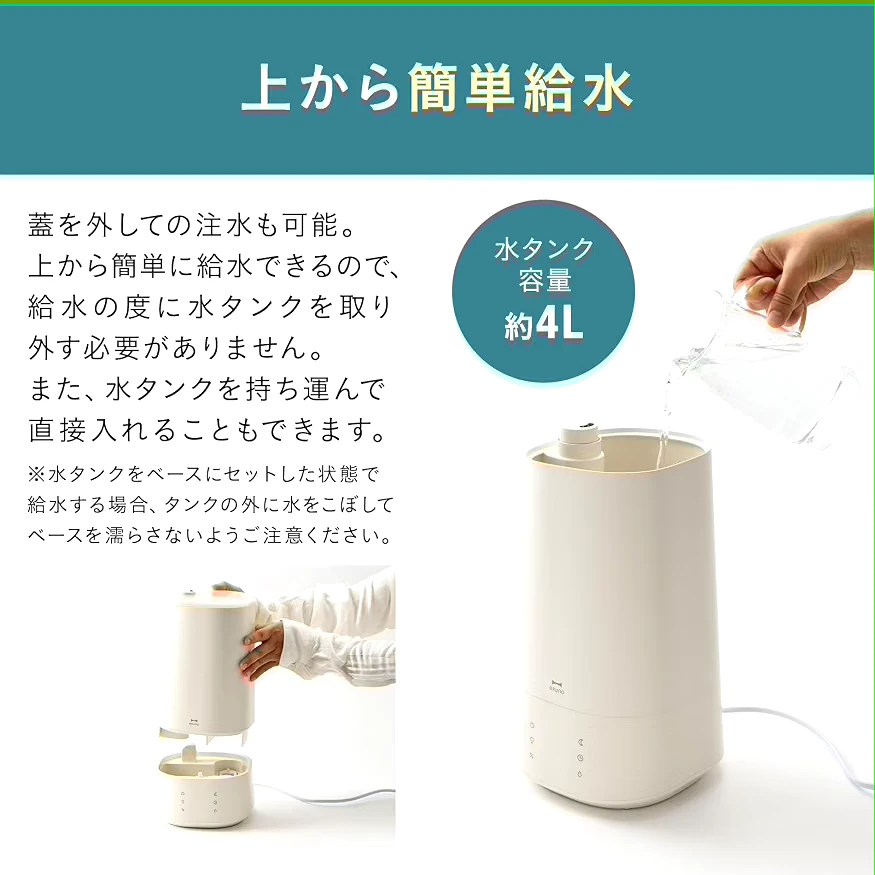 BRUNO ブルーノ 加湿器 超音波式 大容量 4Lの写真7枚目