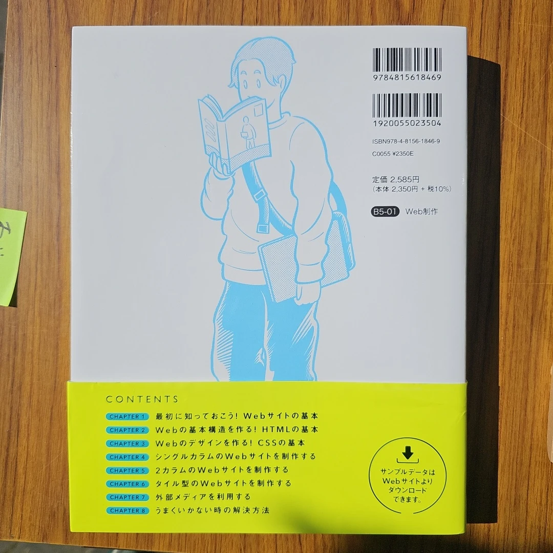 1冊ですべて身につくHTML&CSSとWebデザイン入門講座の写真2枚目