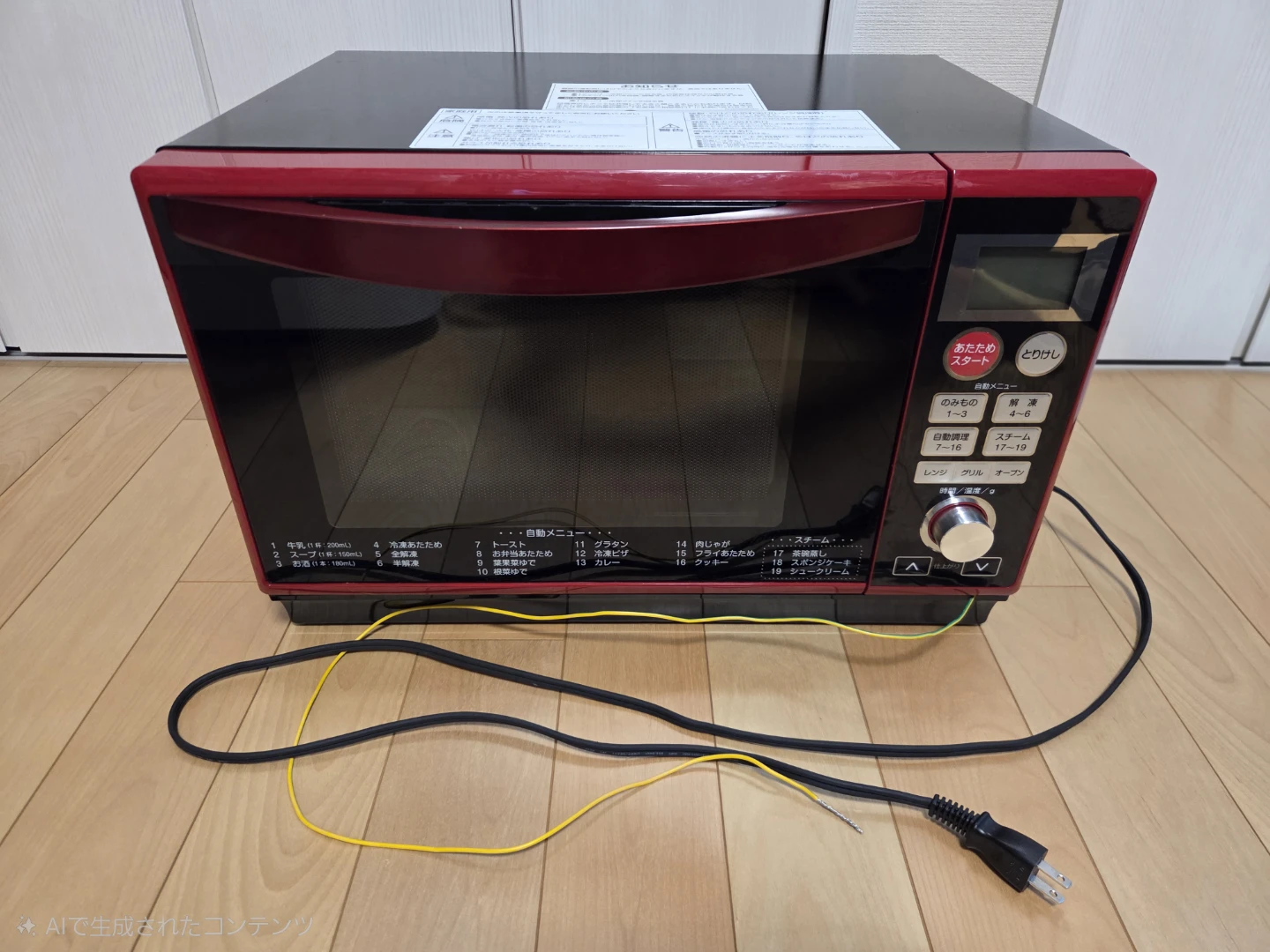 ヤマゼン オーブンレンジ DSRK-F2517V