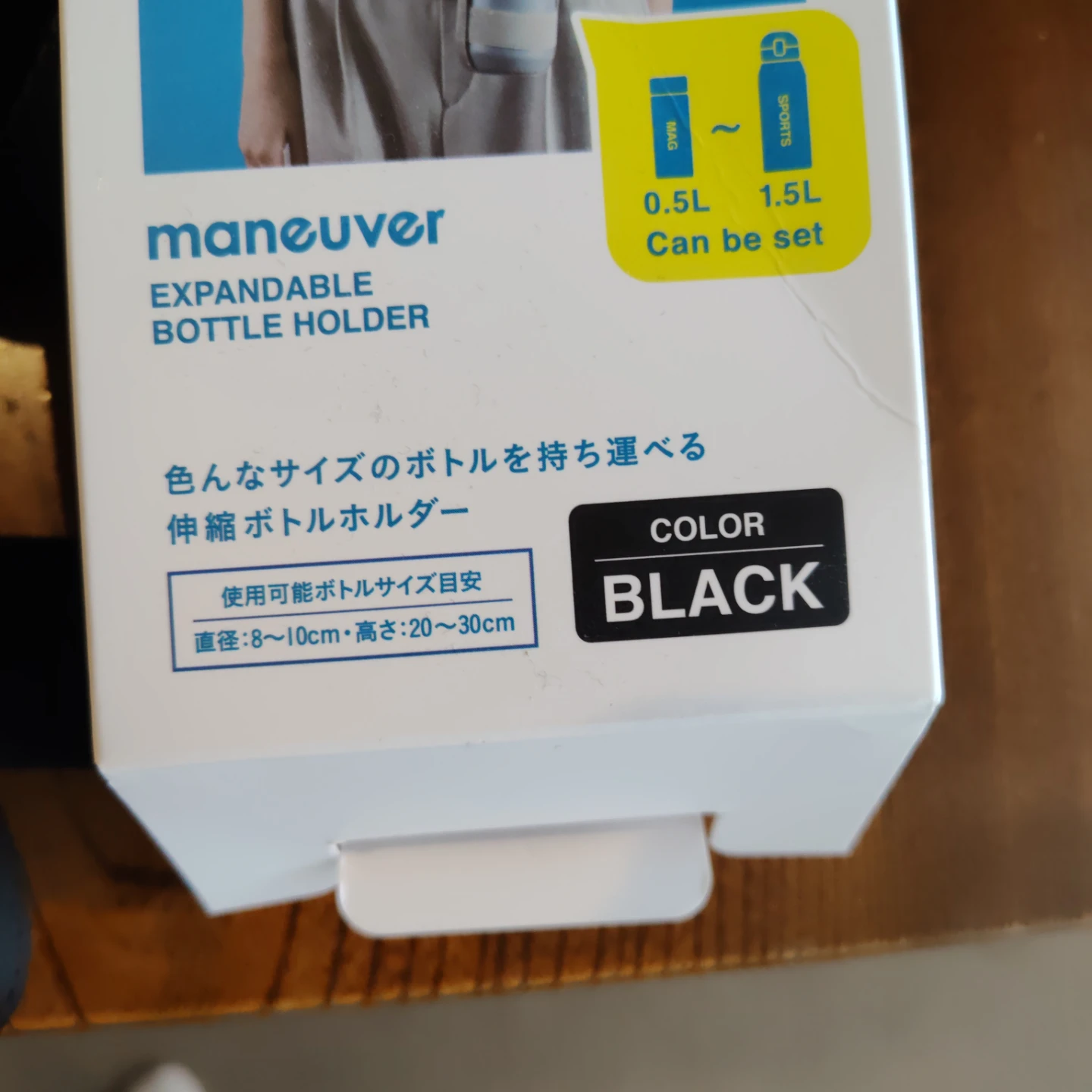 マニューバー 伸縮ボトルホルダー ブラックの写真2枚目