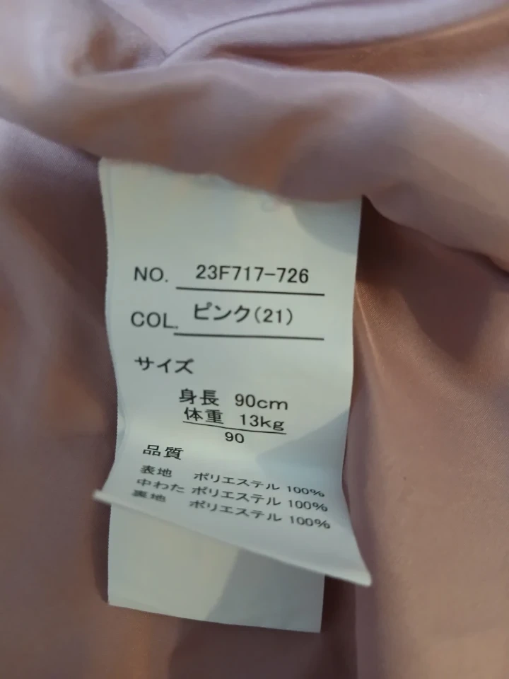 花柄キルティングジャケット 90cmの写真3枚目