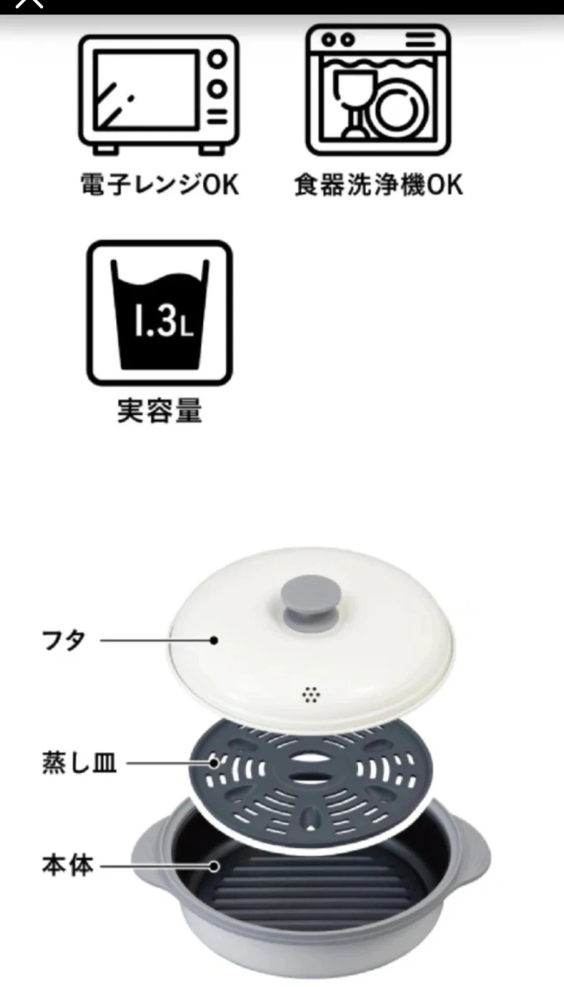 コパン レンジグリル深型 蒸し皿付きの写真6枚目