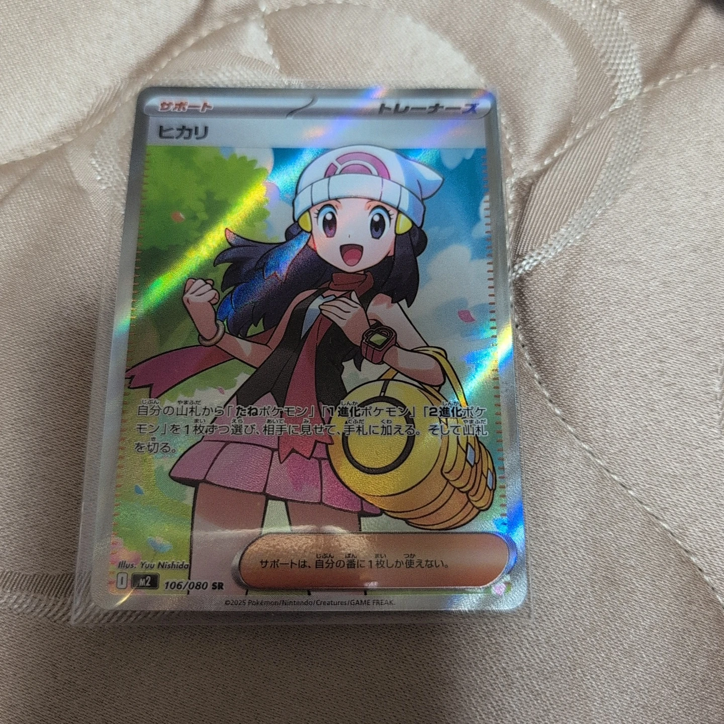 ポケモンカード ヒカリ SR