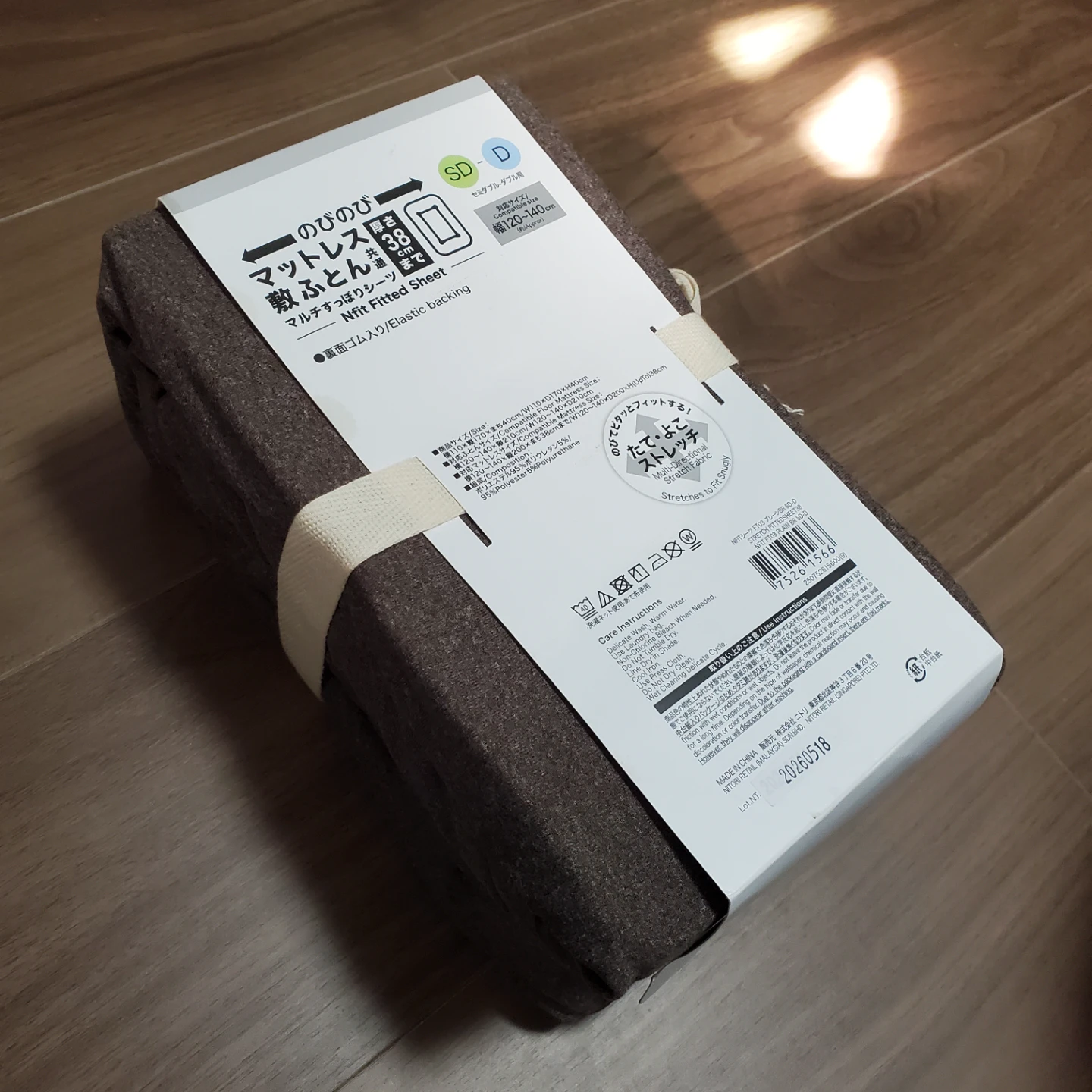 【緊急】これ以上の値下げ一切不可 新品 ニトリ マットカバーの写真2枚目