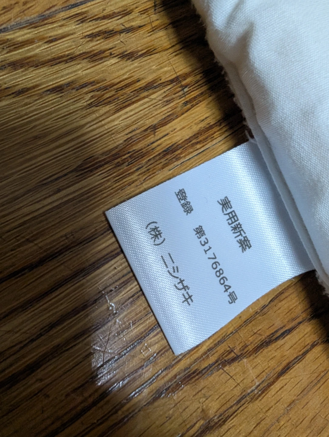 ニシザキ 敷きふとん 70×120cm ベビー用　2枚セットの写真2枚目