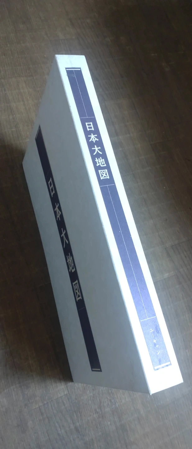 日本大地図・日本名所大地図 2冊セット
