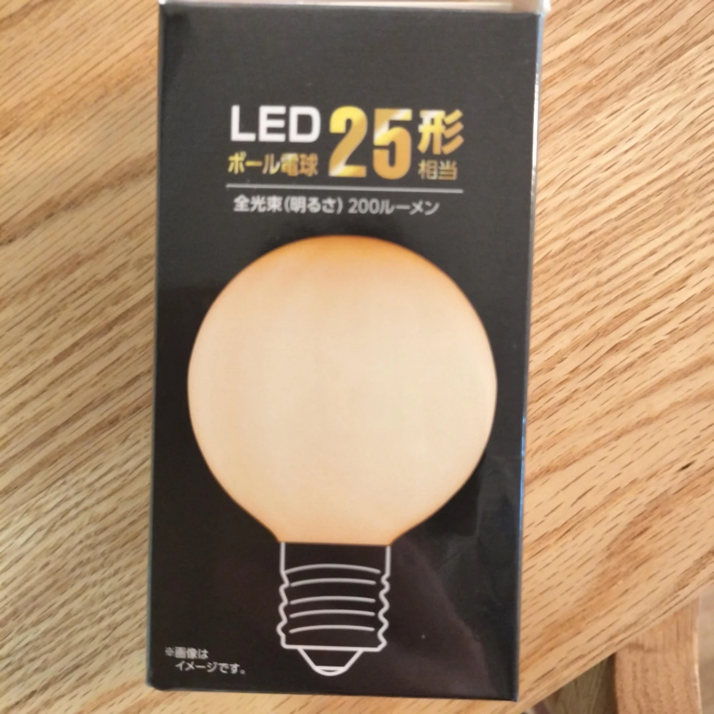 ヤザワ フィラメントLED電球 ボール電球形の写真3枚目
