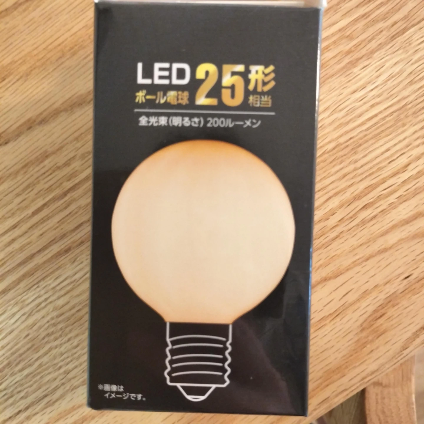 ヤザワ フィラメントLED電球 ボール電球形の写真3枚目