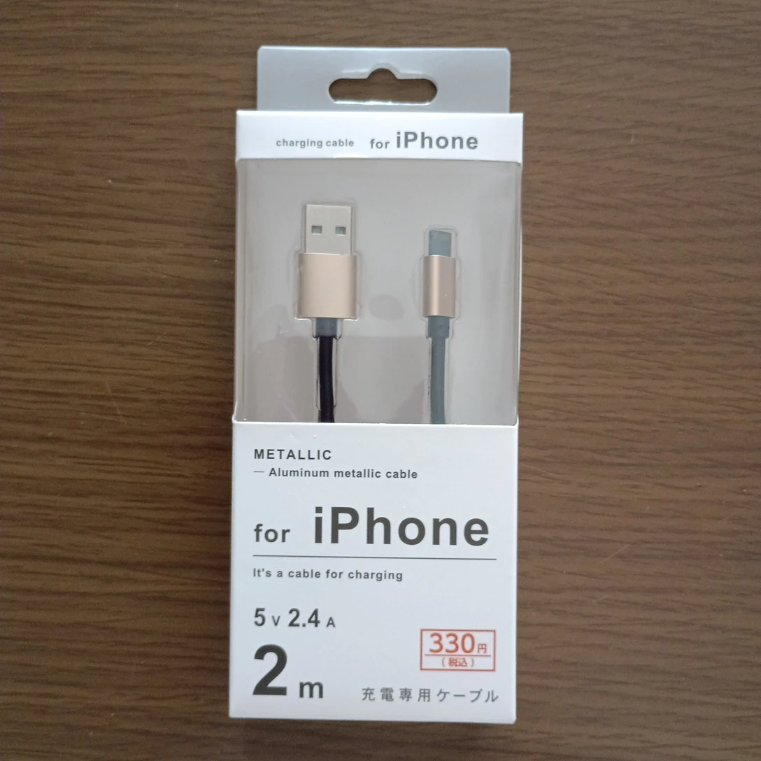 iPhone 充電専用ケーブル 2m メタリック