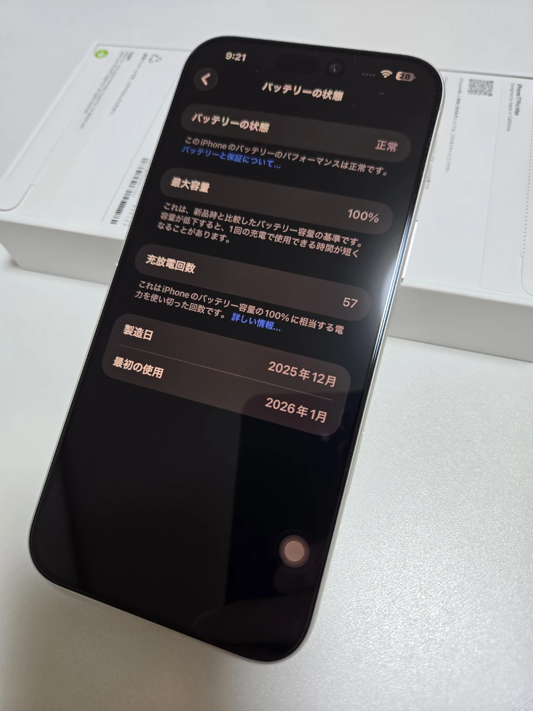 アップル iPhone 17 Pro Maxの写真3枚目