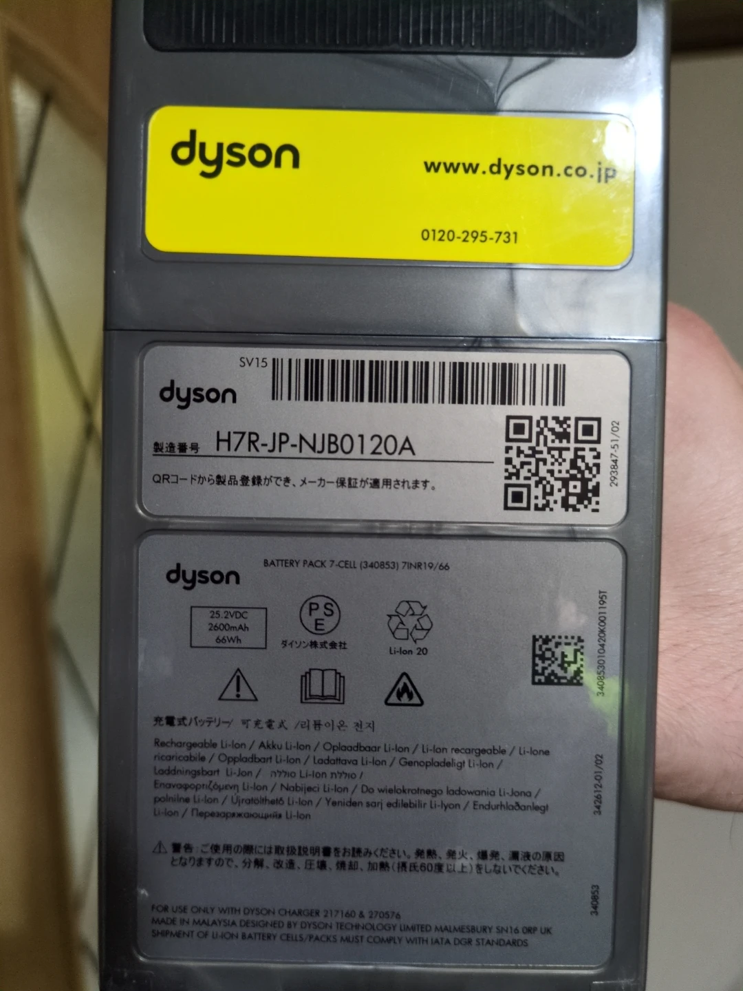 ダイソンクリーナー　DysonV11fluffyOrigin（SV15）の写真3枚目