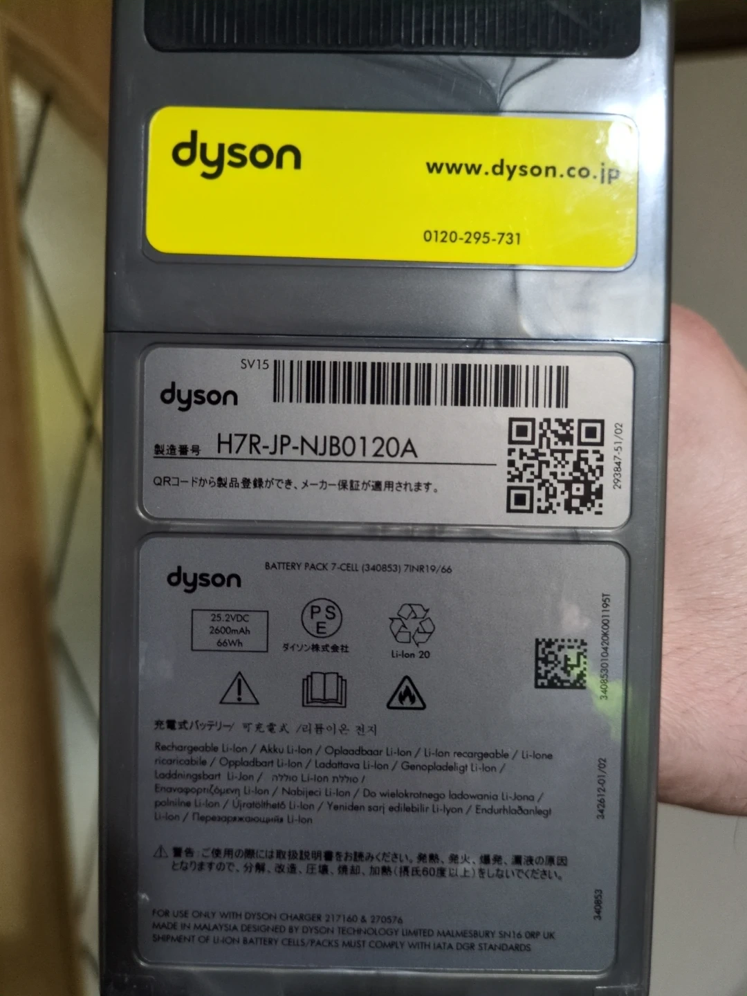 ダイソンクリーナー DysonV11fluffyOrigin(SV15)の写真3枚目