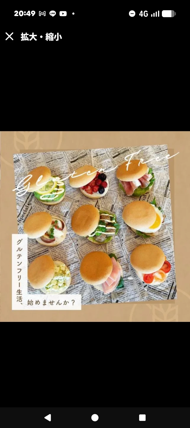 ナミサト お米のまるパン 白米 6個入の写真9枚目