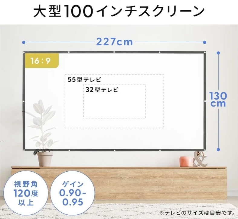 プロジェクタースクリーン 100インチ 壁貼り式 壁掛け対応 16:9