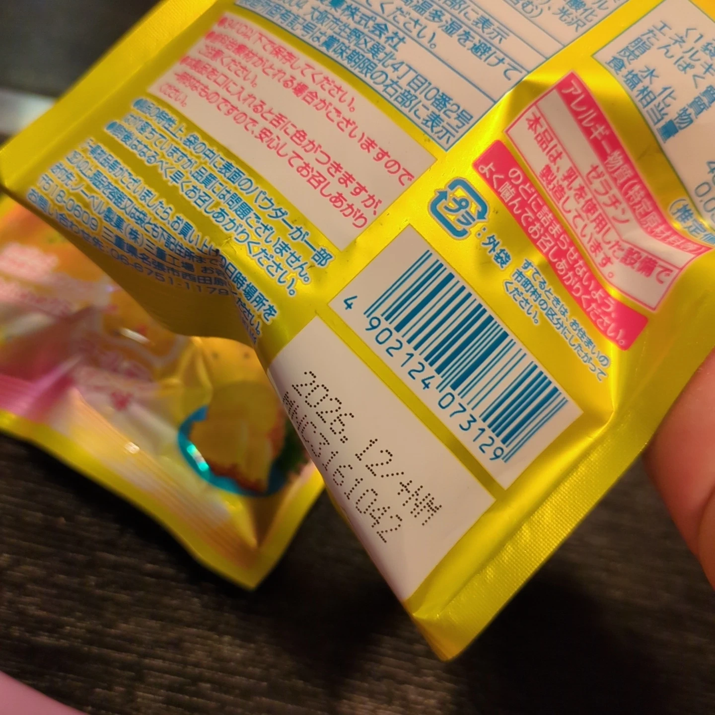 お菓子詰め合わせセット 複数種の写真7枚目