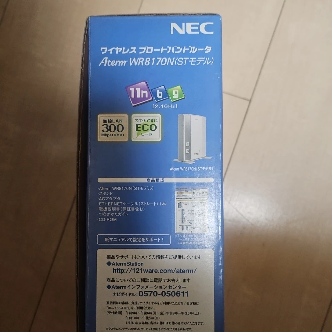 NEC Aterm WR8170N-ST◽ワイヤレスブロードバンドルータの写真5枚目