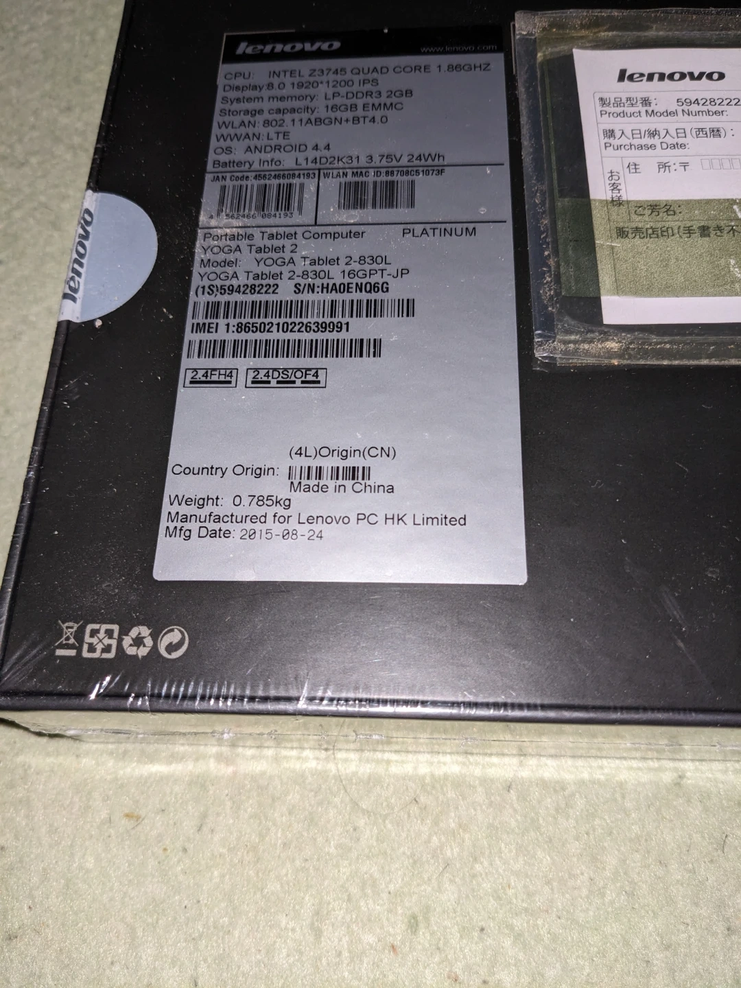 lenovo YOGA Tablet2の写真2枚目