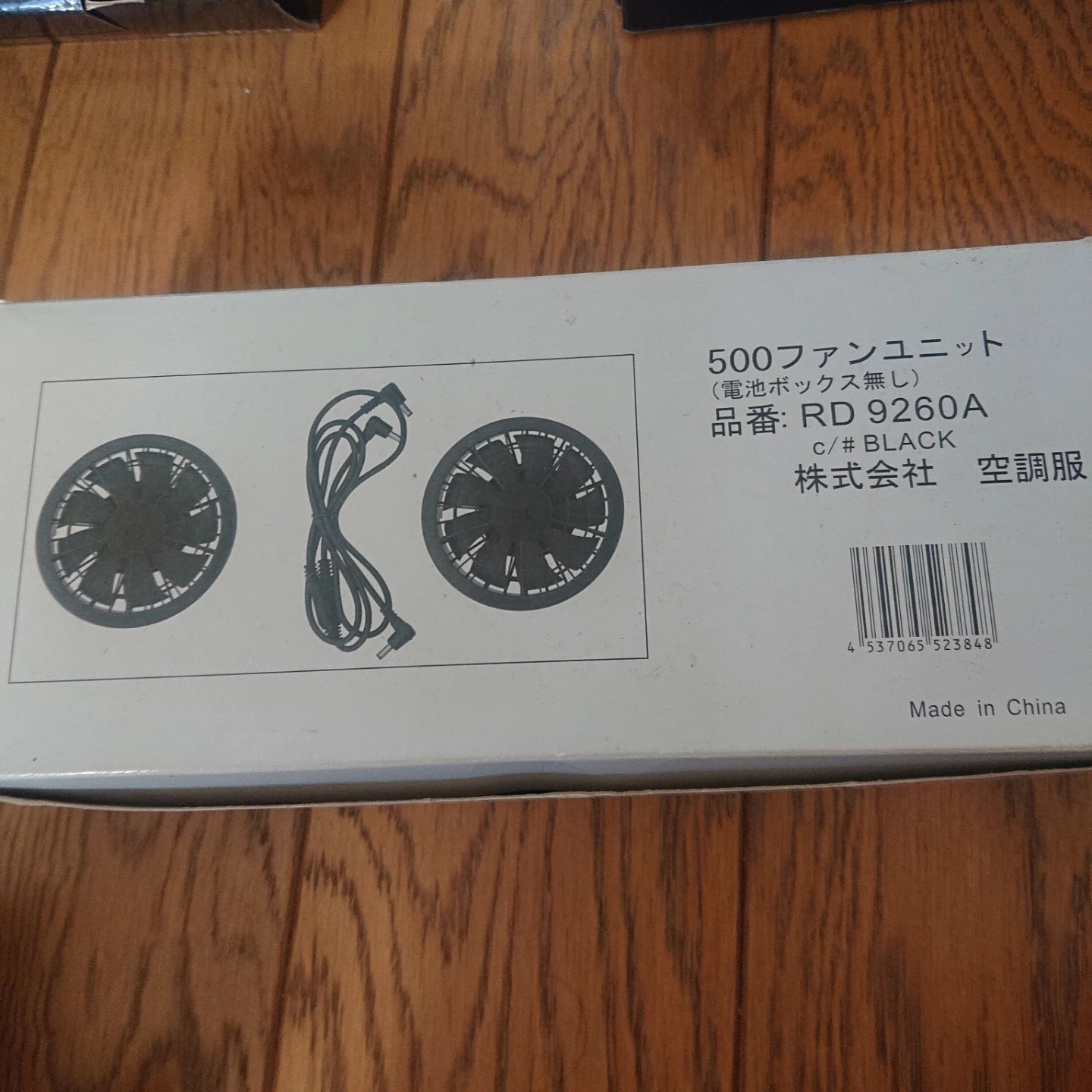 空調風神服 ファンユニットとバッテリー２セットの写真2枚目