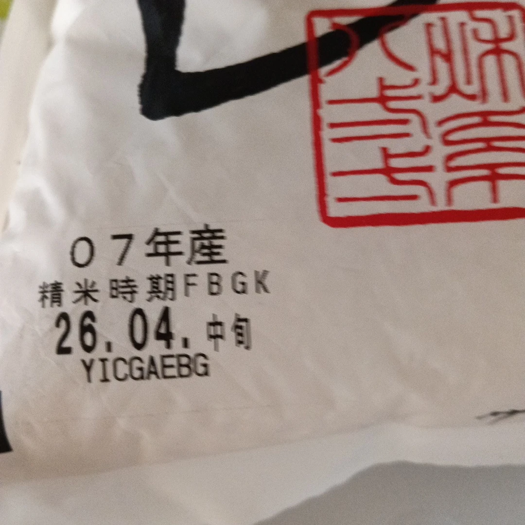 秋田米 サキホコレ 2kgの写真2枚目