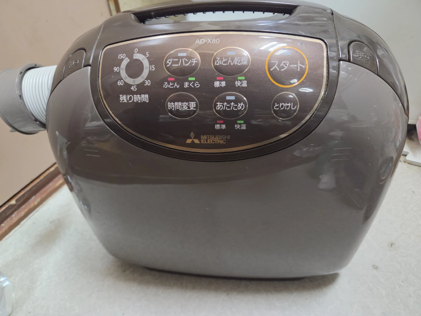 三菱電機 ふとん乾燥機 AD-X80-T