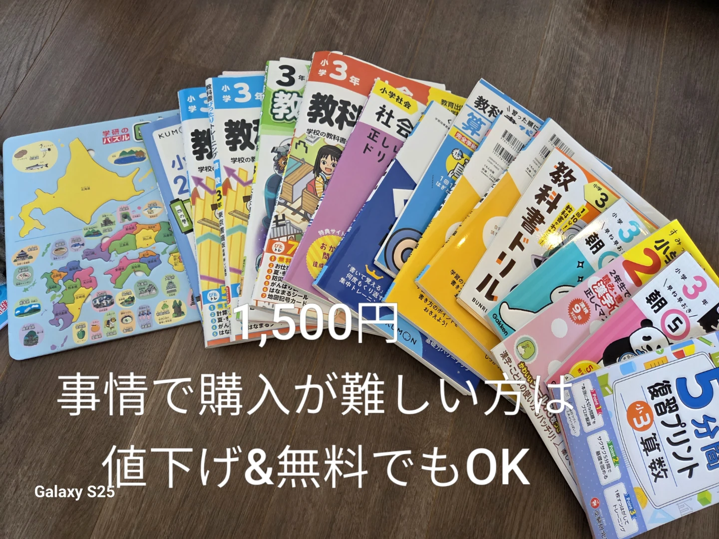 小学3年生向け 教科書準拠ドリル・教材セット