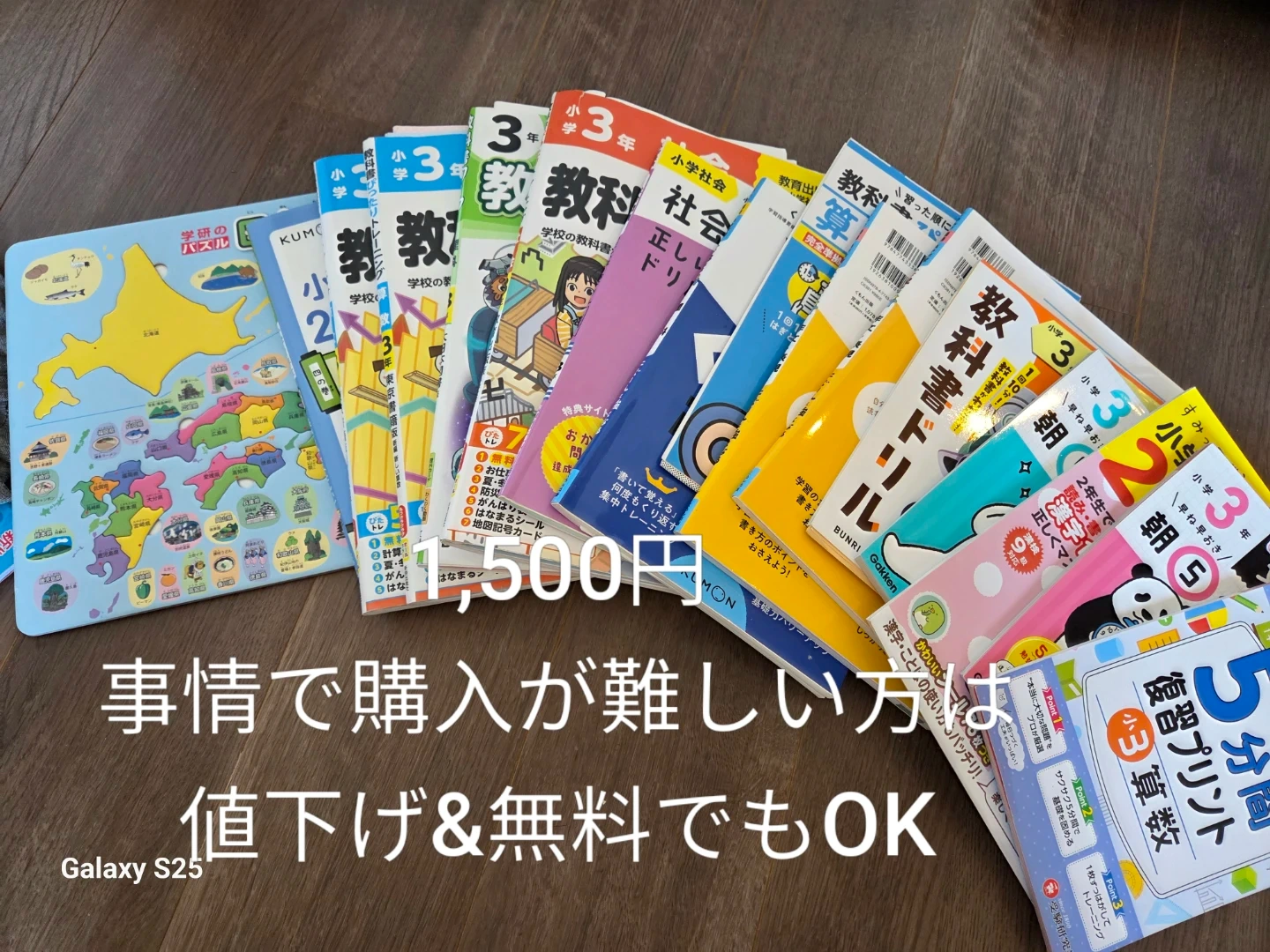 小学3年生向け 教科書準拠ドリル・教材セット