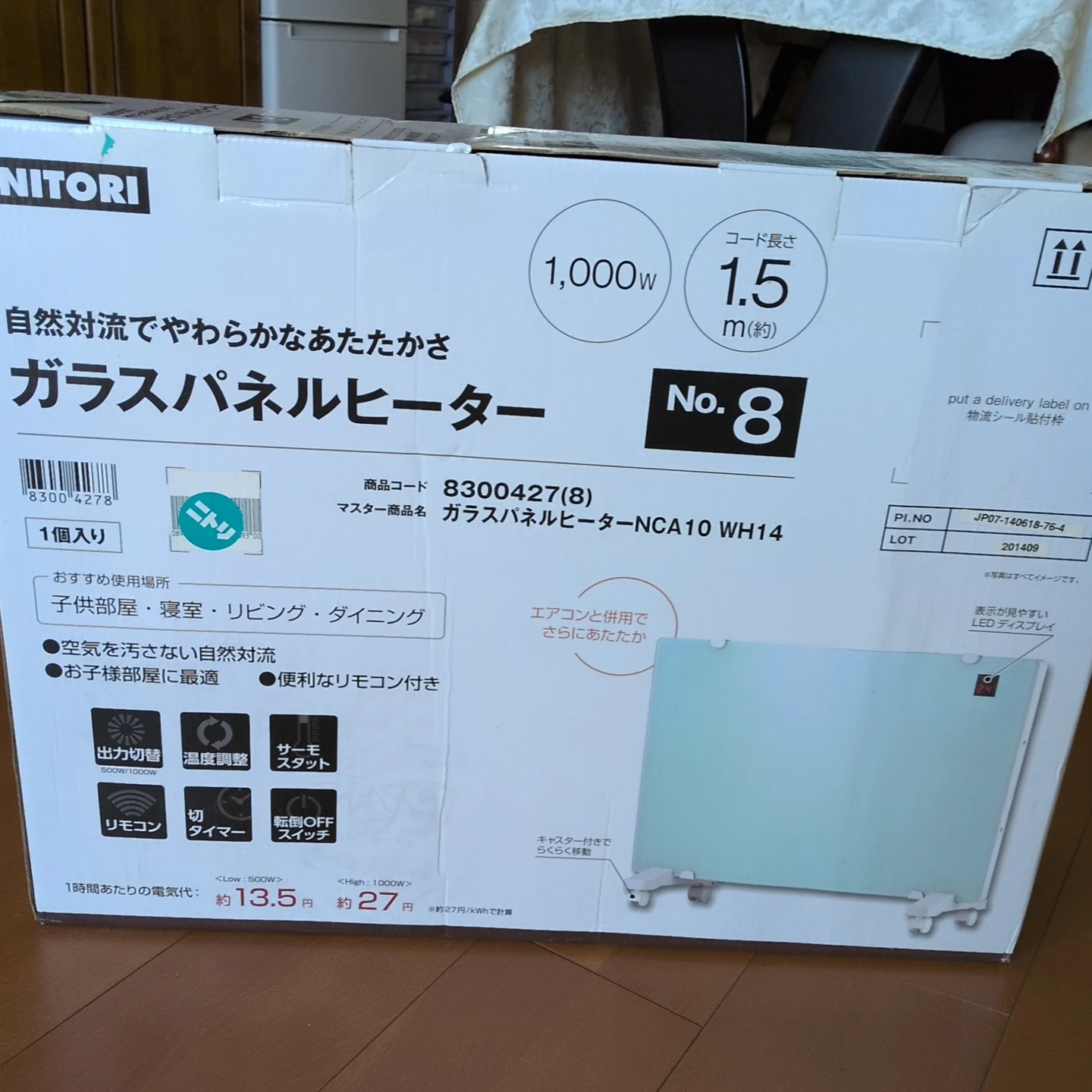 ガラスパネルヒーター