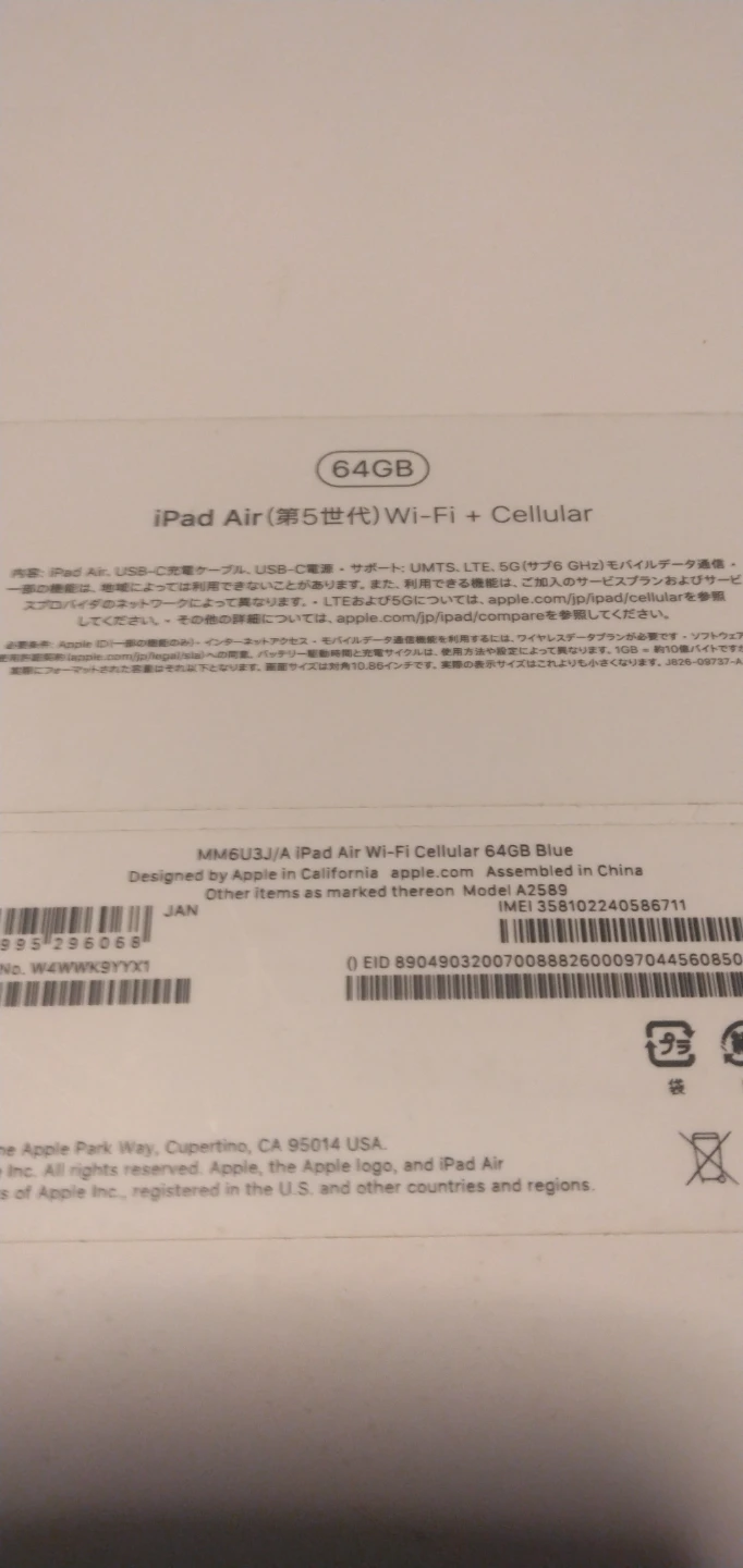 〔空箱〕iPhone　iPadAir　AirPods シリコンケース　全4点の写真8枚目