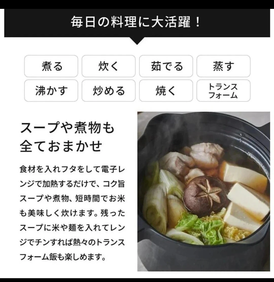 レンジメート マグポット 電子レンジ調理器の写真3枚目