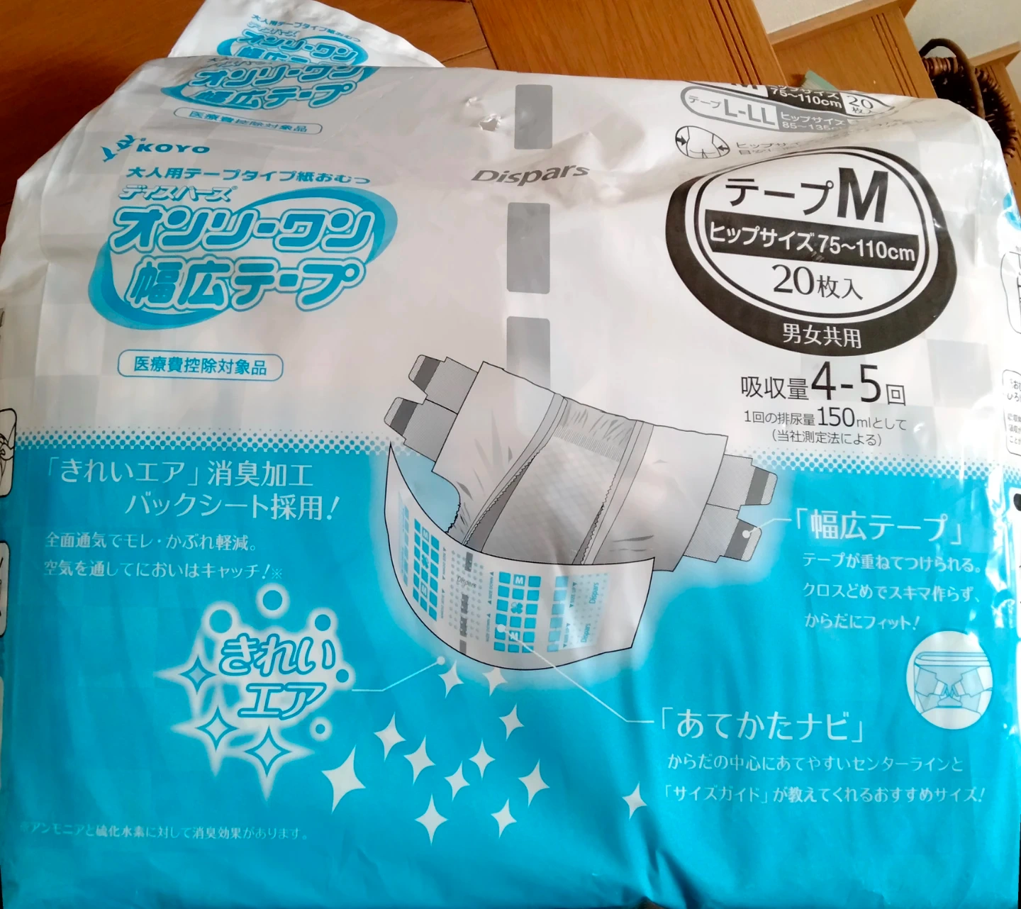 光洋 ディスパース 大人用紙おむつ テープ止め Mサイズの写真3枚目