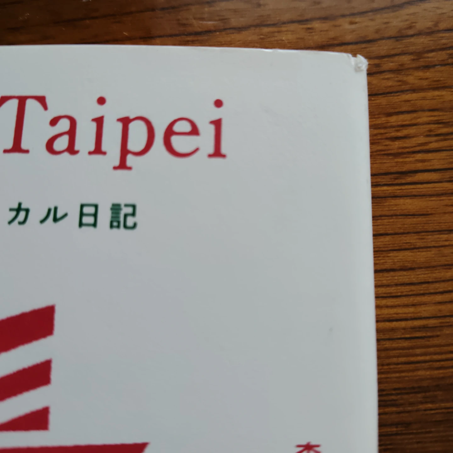 de local Taipei 森井ユカの写真3枚目
