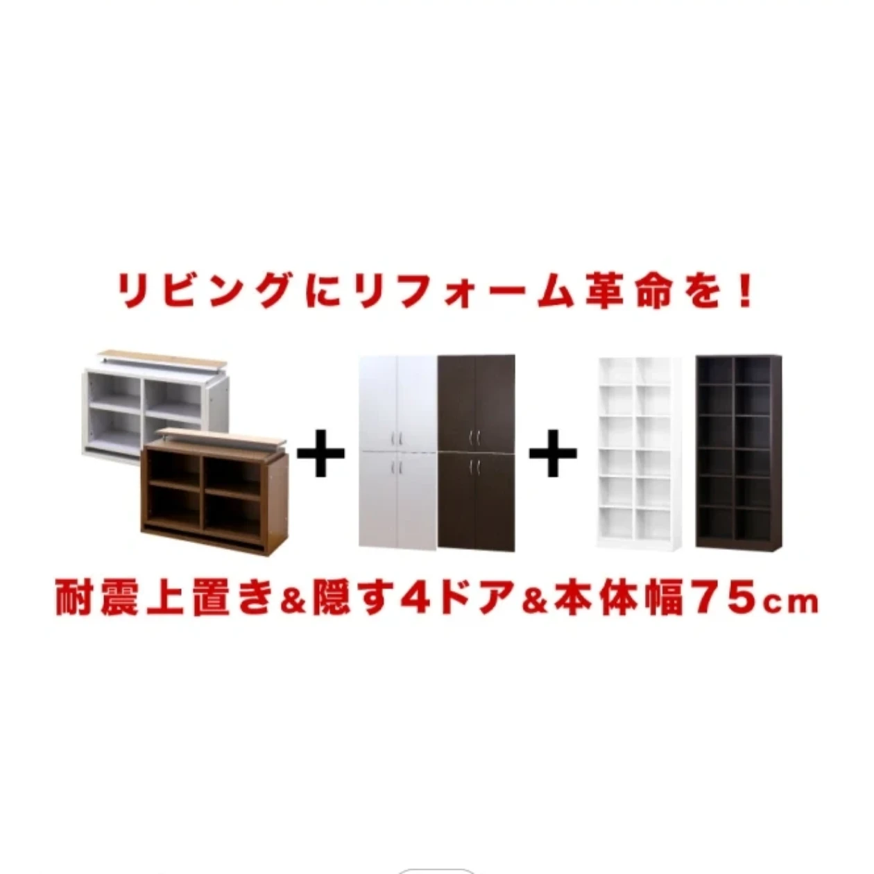 突っ張り壁面収納 本棚 ハイタイプ 幅75cmの写真2枚目