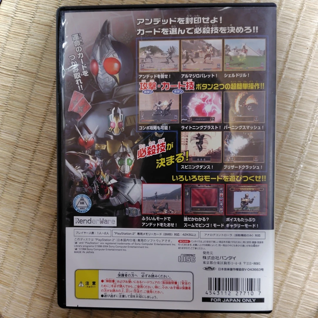 PS2 仮面ライダーブレイド(中古)の写真2枚目