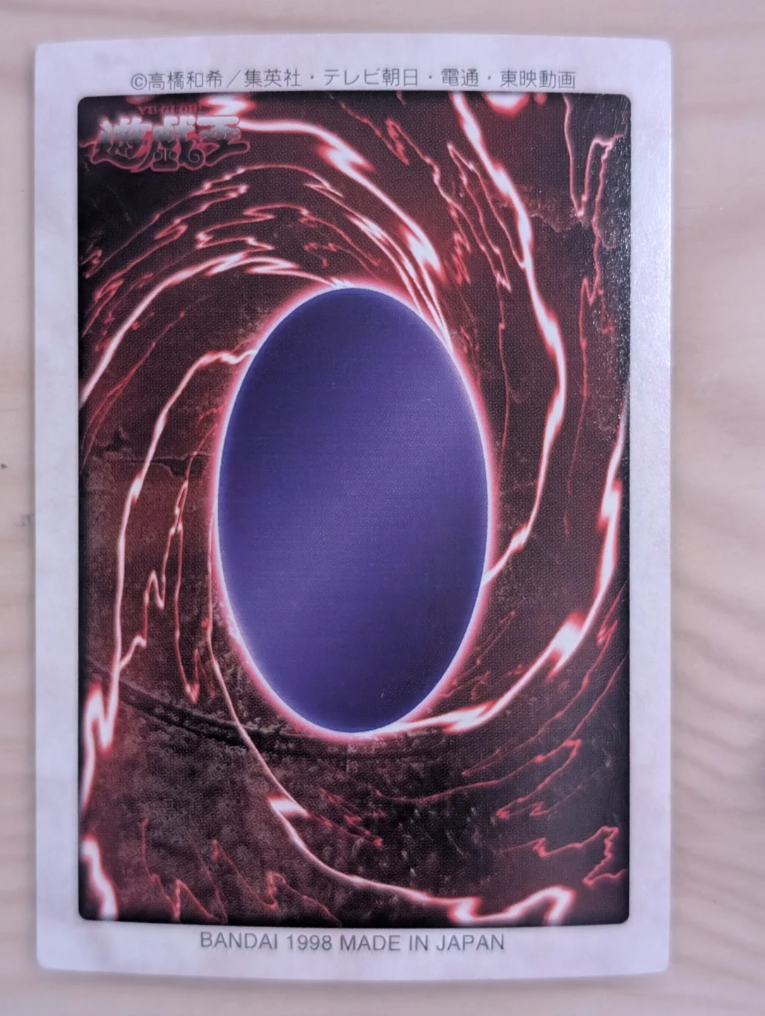 バンダイ版 真紅眼の黒竜 遊戯王カードの写真2枚目