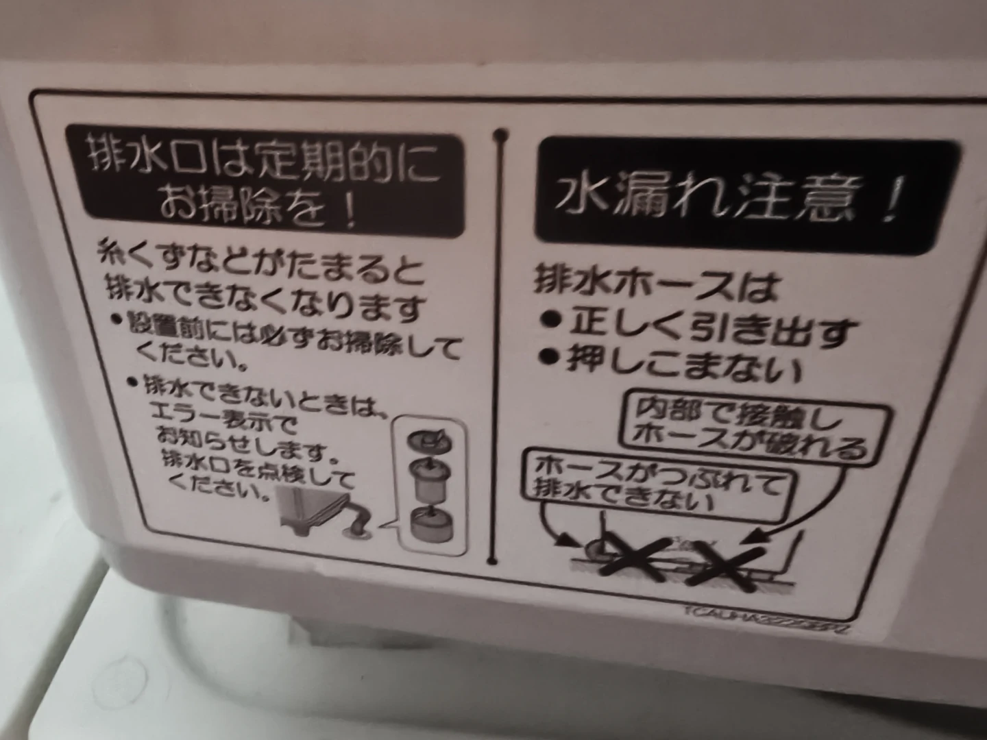 シャープ 洗濯乾燥機 ES-TX8C-Wの写真2枚目