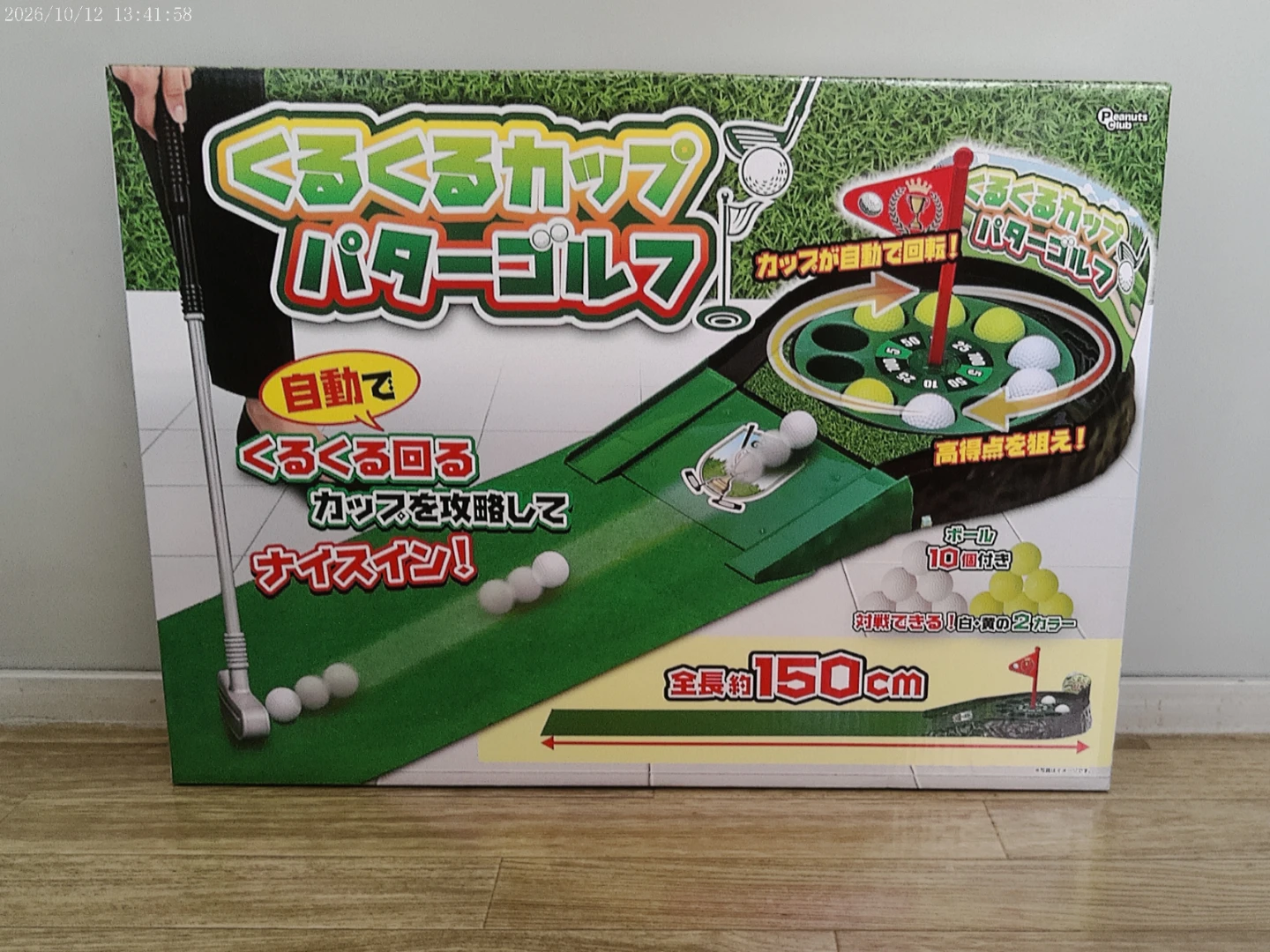 くるくるカップ パターゴルフ