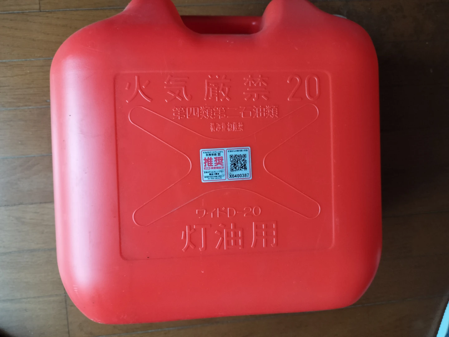 灯油用ポリタンク ワイドD-20 20L
