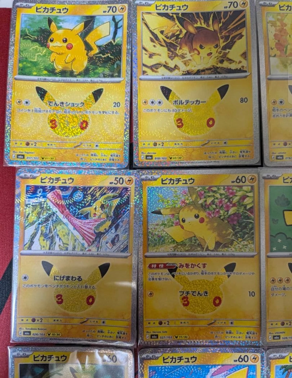 ポケモンカード ピカチュウ まとめ売りの写真2枚目