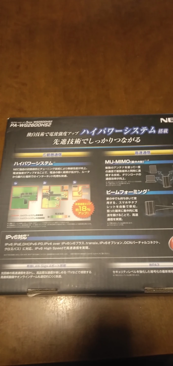 NEC Aterm WG2600HS2 無線ルーターの写真2枚目