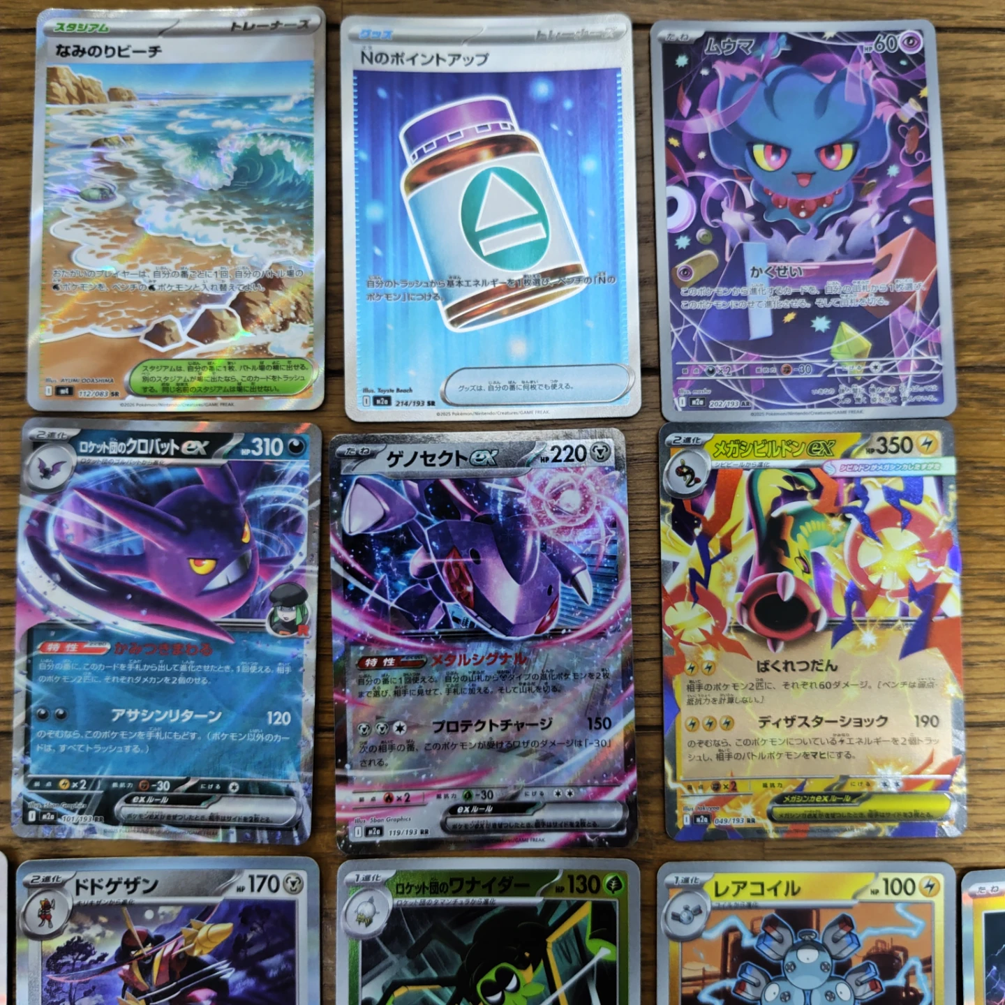 ポケモンカード　メガドリームex　ニンジャスピナー　SR AR RR　まとめ売りの写真3枚目