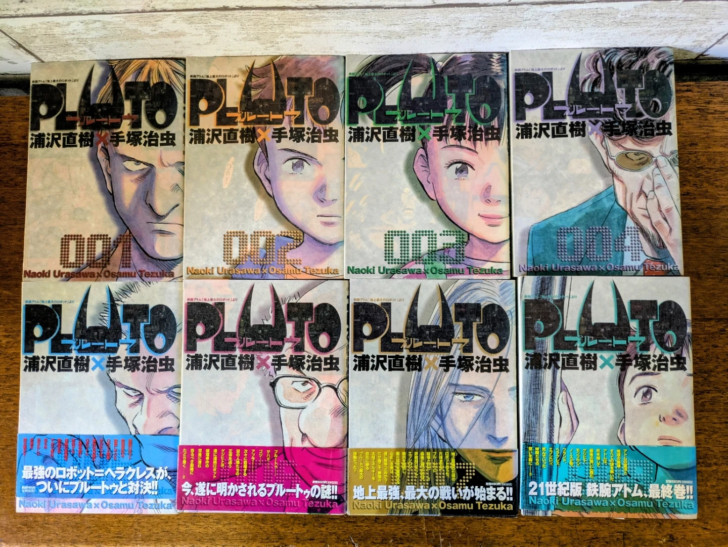 PLUTO 全8巻セット 浦沢直樹 手塚治虫の写真3枚目