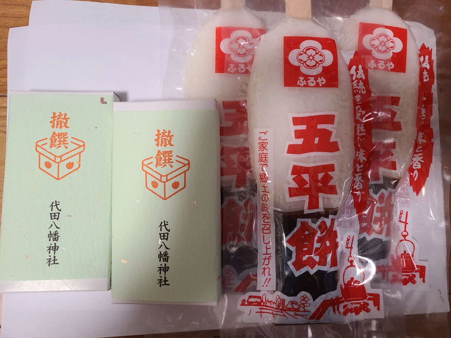 お菓子、五平餅、グラニュー糖　まとめて　食品の写真3枚目