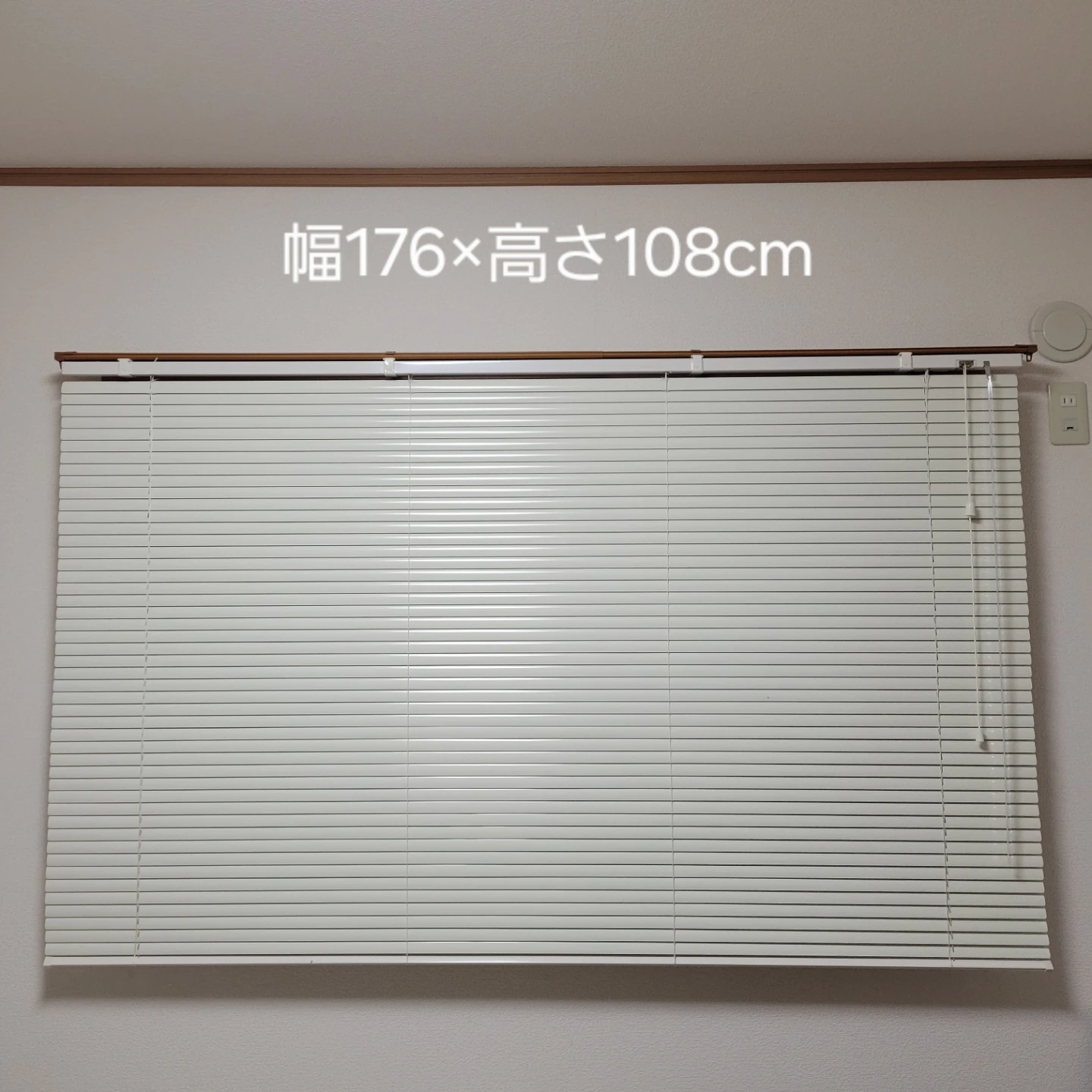 【美品】ブラインドカーテン(アイボリー) アルミ軽量