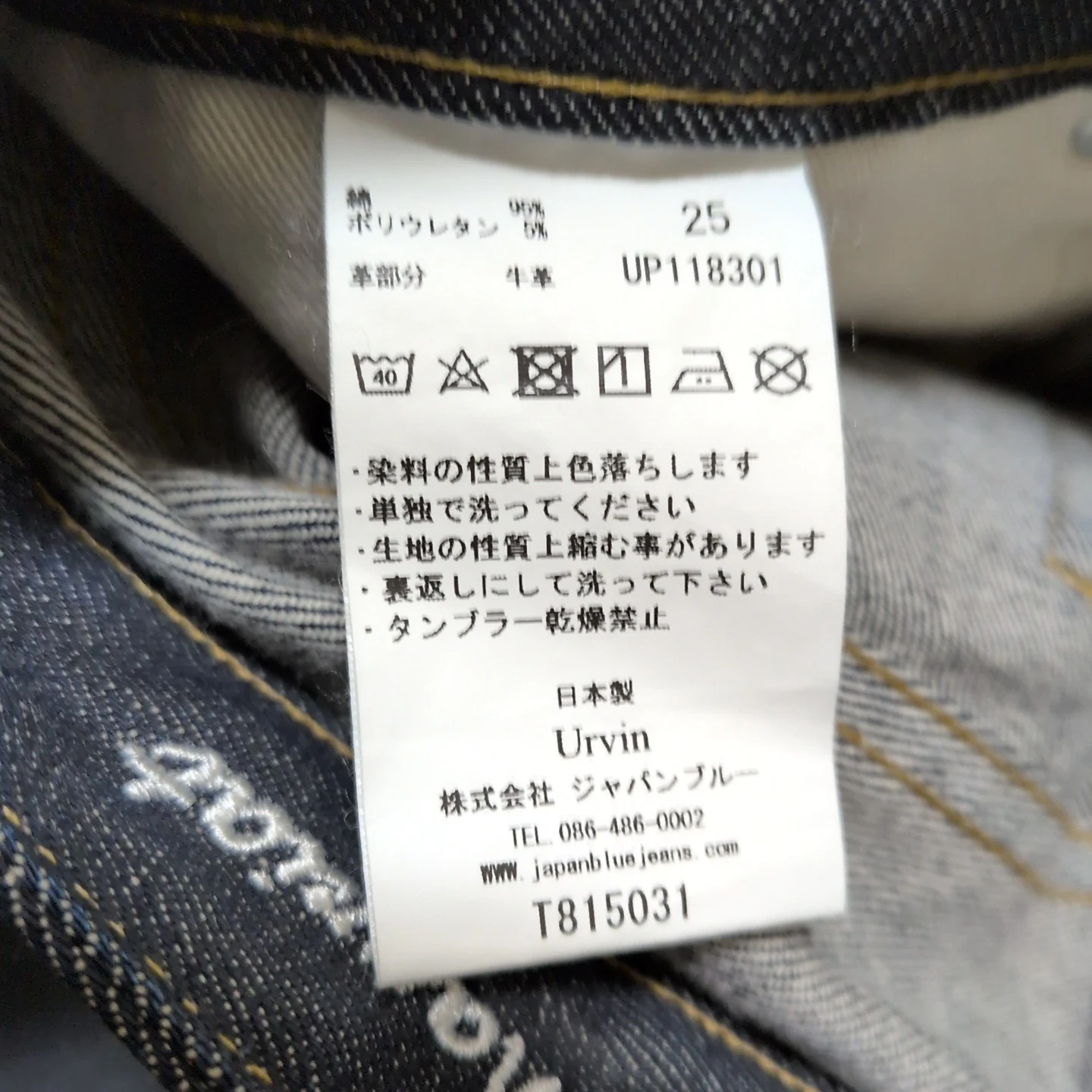 アーヴィン デニムパンツの写真5枚目