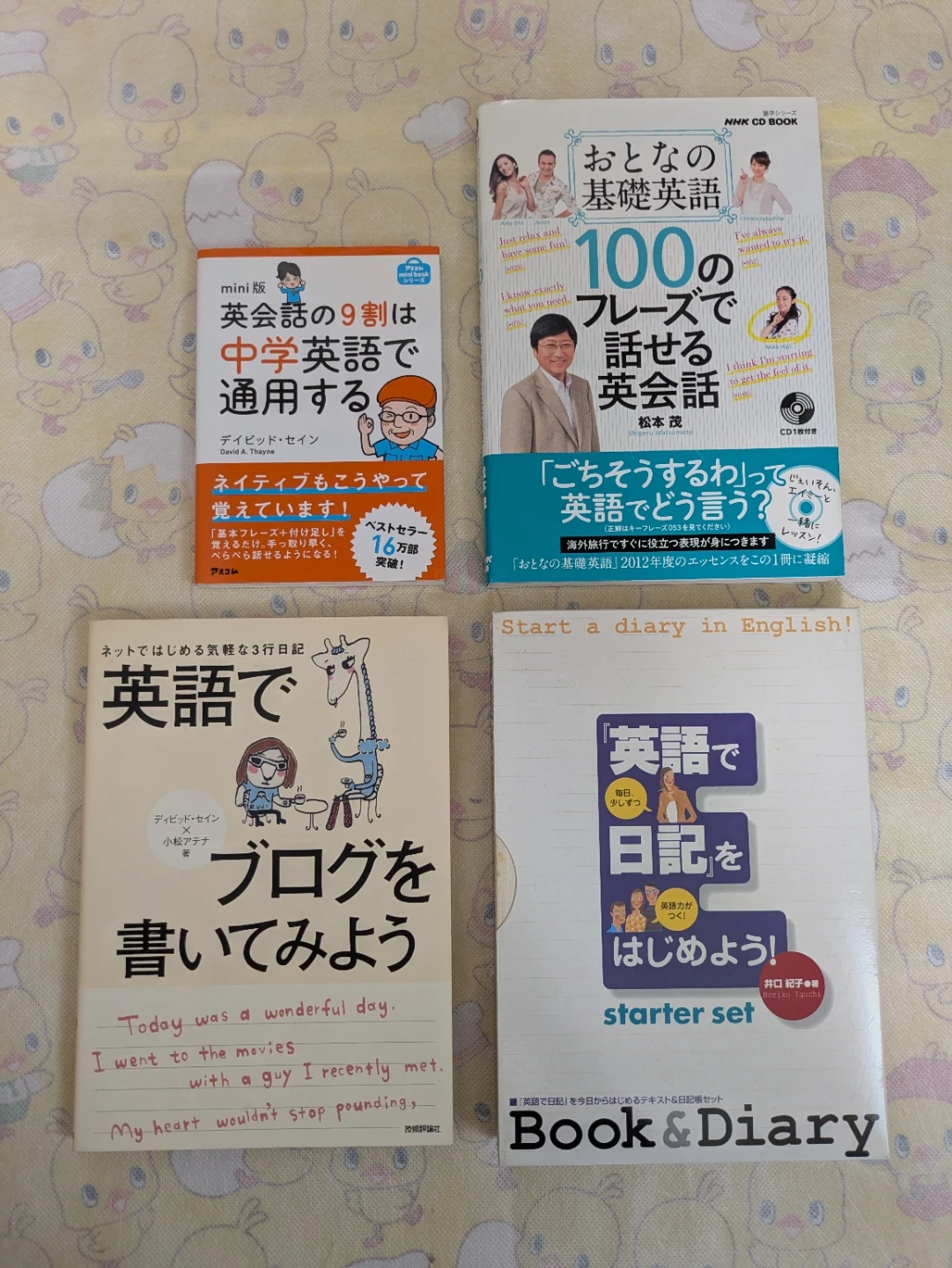英語本4冊セット デイビッド・セイン 他