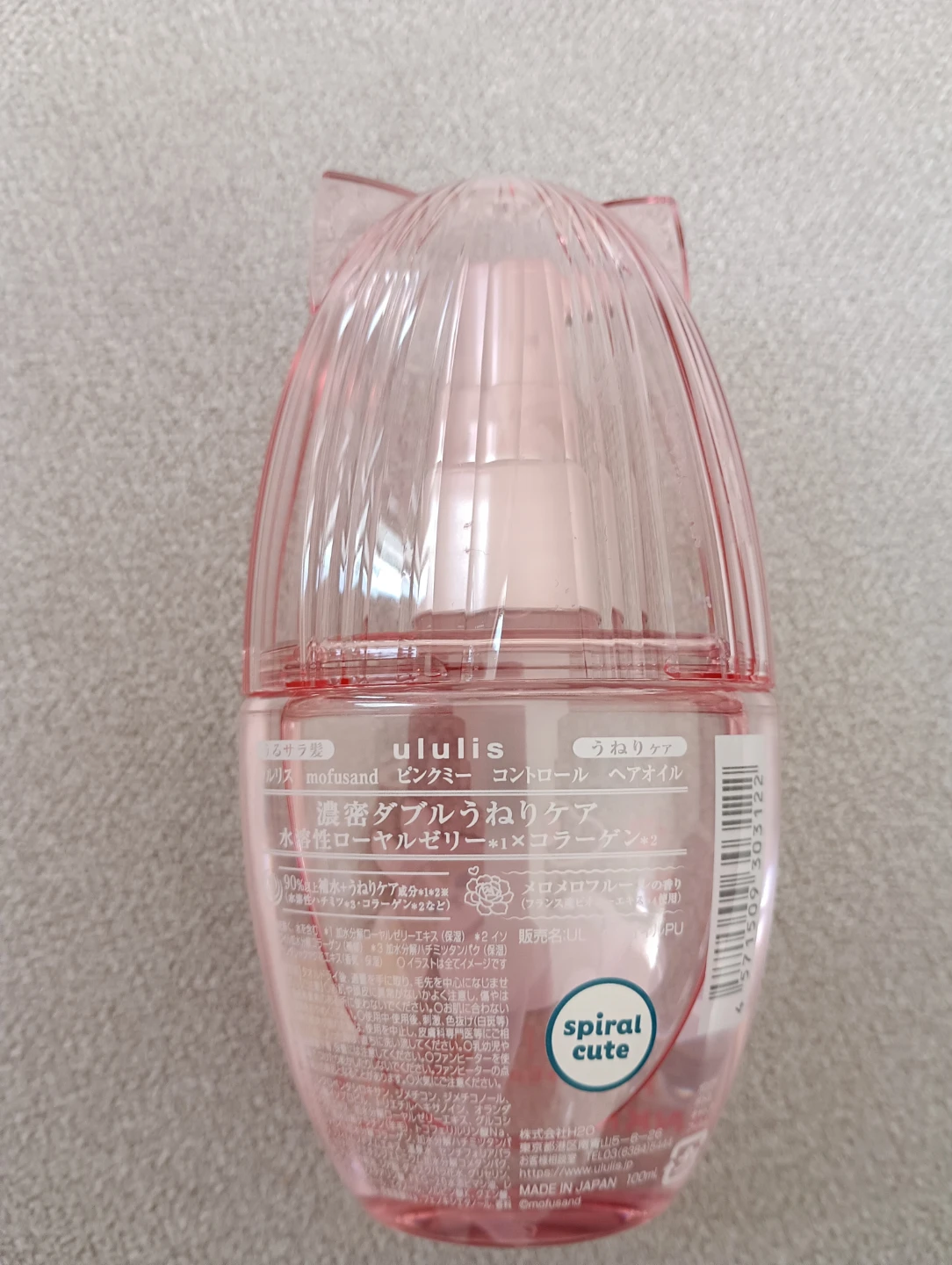 ウルリス mofusand ヘアオイル 100mlの写真2枚目